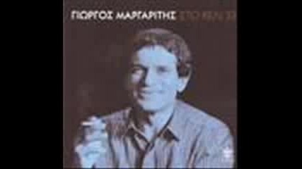 Giorgos Margaritis Stou Paradeisou Tin Porta