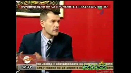 Господари На Ефира - Измамите През 2008 15.05.2008