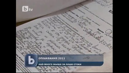 Най-много се оплакваме от мобилни оператори