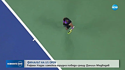 Новините на NOVA (09.09.2019 - 7.00 ч.)
