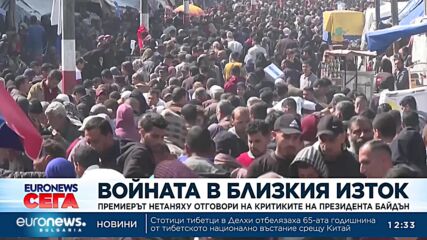 Спорът между Нетаняху и Байдън за „прекосяване на червената линия“ се задълбочава