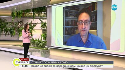 Д-р Аспарух Илиев: Внимавайте с хранителните добавки и имуностимулантите