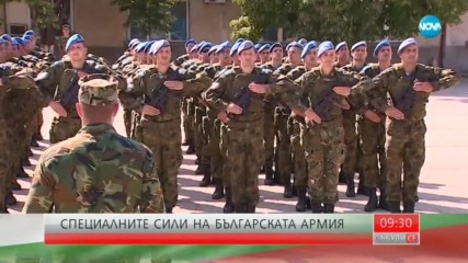 Специалните части на българската армия