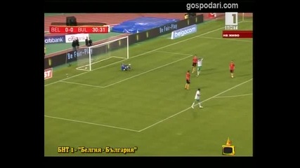 Белгия - България - Видео - Господари на Ефира