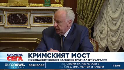 Москва: Взривеният камион е тръгнал от България (обновена)