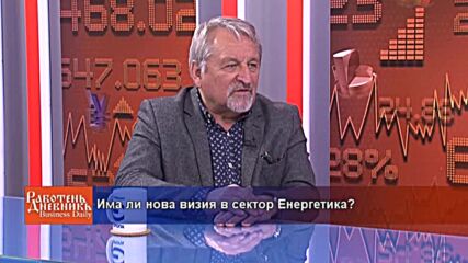Има ли нова визия в сектор Енергетика?