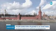 Русия за Паметника на Съветската армия: Политиците в България искат да отговорят на очакванията на з