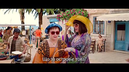 Mamma Mia: Отново заедно - трети трейлър с български субтитри