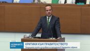 Опозицията поиска изслушване в Народното събрание заради атаките с дронове