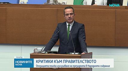 Опозицията поиска изслушване в Народното събрание заради атаките с дронове