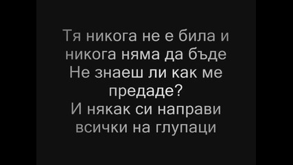 Evanescence - Everybody Fool