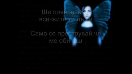 Evanescence - Anything For You (превод)