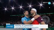Рекорд за Джокович, Григор Димитров завършва годината под номер 14