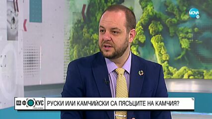 Сандов: Пясъците на Камчия са български