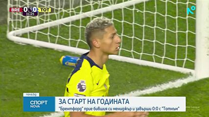 Спортни новини (02.01.2026 - обедна емисия)