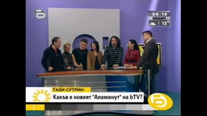 Аламинут - 06.11.2008г