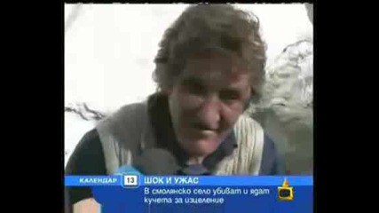 Господари на ефира - Гладни българи