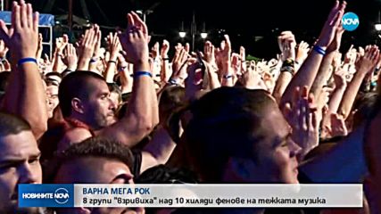 8 групи взривиха феновете на "Varna Mega Rock"