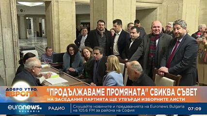 ПП ще обсъжда листите си с кандидат-депутати