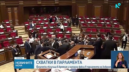 Сблъсъци в парламентите на Армения и Албания, депутати стигнаха до бой