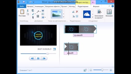 Как се прави интро с Movie Maker