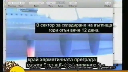 2/3.еленко за Конспирацията "титаник" И Fed