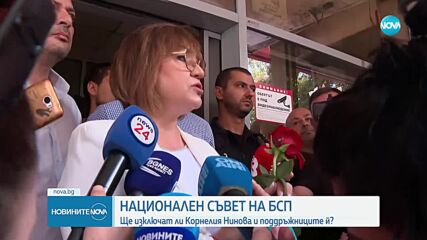 Напрежение пред централата на БСП: Поддръжници на Нинова се събраха в нейна подкрепа