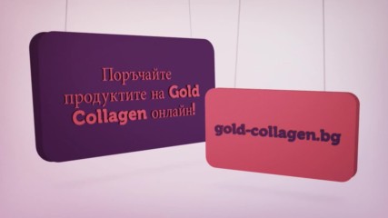 Gold Collagen България