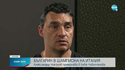 България го направи! Удари Нидерландия и пак ще играе в Лигата на нациите