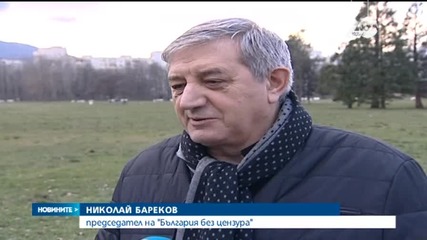 Бареков: Оттеглям подкрепата си от БДЦ