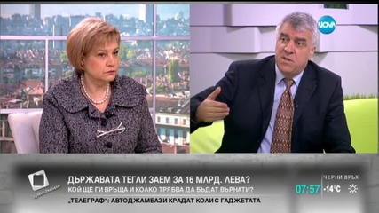Гечев: Външният заем е за финансов комфорт на властта
