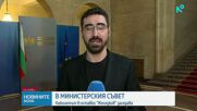Кабинетът „Желязков“: Последно заседание преди служебния кабинет?
