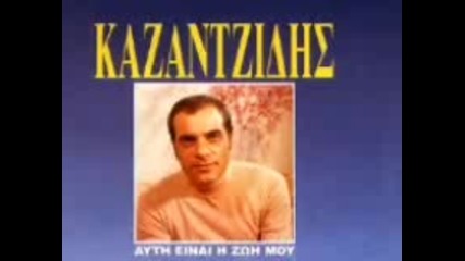 Stelios Kazantzidis - ilie pou bgeneis simera 