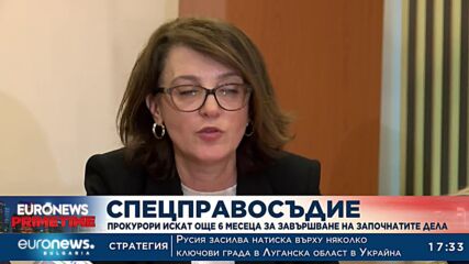 Прокуратурите искат отсрочка за закриване на спецправоъдието