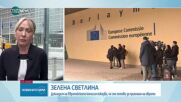 Световни лидери и институции с реакция след положителните доклади за България