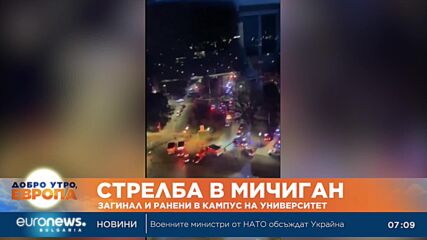 Загинал и ранени при стрелба в кампуса на Мичиганския университет