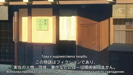 Hyouka Епизод 10 Bg Sub Високо Качество