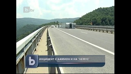 Инцидент с камион на Ам хемус