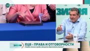 ЕЦБ няма да определя българския бюджет, когато влезем в еврозоната