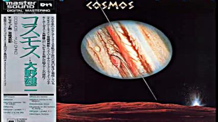Yuji Ohno - Landing on the surface of Venus(lp Cosmos )1981