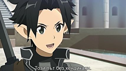 Sword Art Online - 23 бг субс