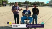 „Направи дете щастливо“: Давид и неговата мечта да види връх Мусала