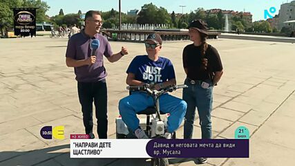 „Направи дете щастливо“: Давид и неговата мечта да види връх Мусала