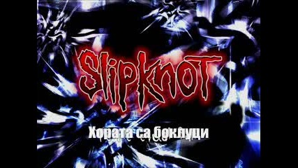 Slipknot - People=shit Bg Subs 