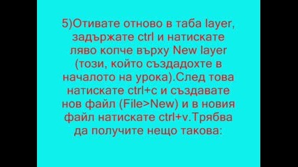 Как Да Си Векторизираме Скица.