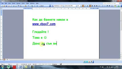 Как да ''забранйте'' човек в vbox7