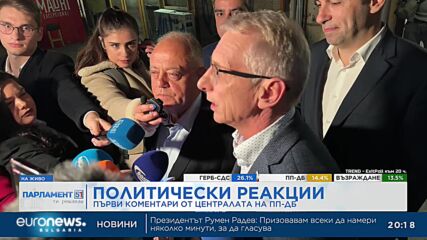 Първи коментар на ПП-ДБ: Всеки един свободен глас е глас срещу тежестта на купения и контролиран вот