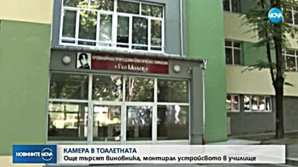 Новините на NOVA (13.11.2017 - обедна емисия)