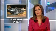 Новините на Нова (07.11.2015 - централна)