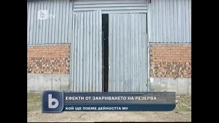 Дянков потвърди: Държавният резерв е пред закриване